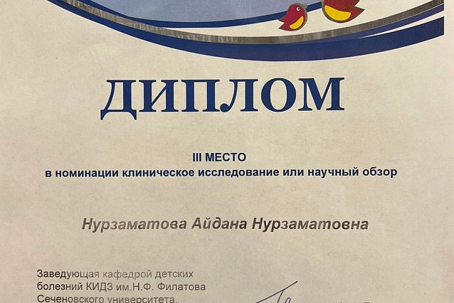 Students of the KRSU medical department shone on the international stage